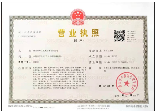 Business License