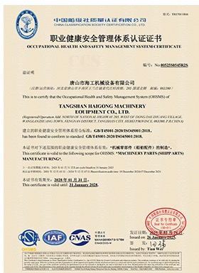 Occupational Health and Safety Management System Certificate
