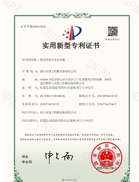Utility Model Patent Certificate 02