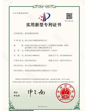 Utility Model Patent Certificate 05