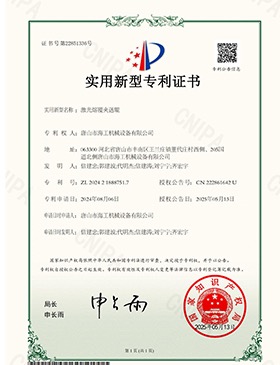 Utility Model Patent Certificate 06