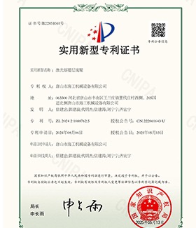 Utility Model Patent Certificate 07