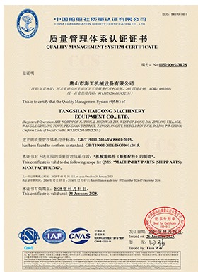 Quality Management System Certificate
